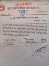 शिलबन्दी दरभाउपत्र स्वीकृत हुने आसयकाे सूचना ।